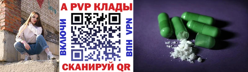 гидра tor  Калтан  APVP Соль 