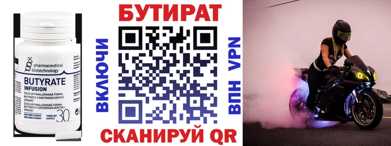 Бутират оксибутират  блэк спрут   Калтан 