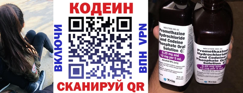 МЕГА ONION  Калтан  Кодеин Purple Drank 