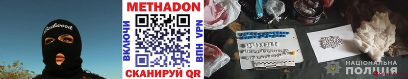 Метадон кристалл  купить закладку  Калтан 